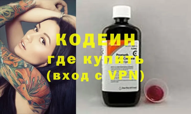 Кодеин Purple Drank  закладки  Соликамск 